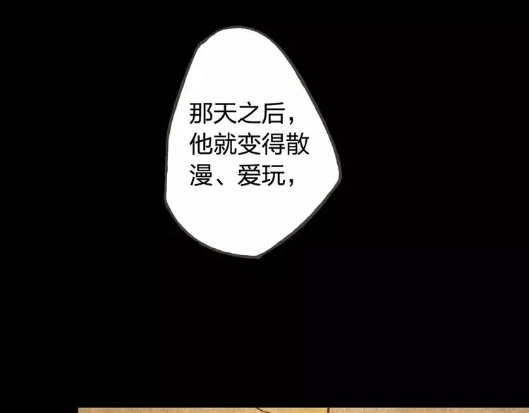 第37话 计划 第64页