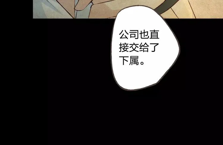 第37话 计划 第66页