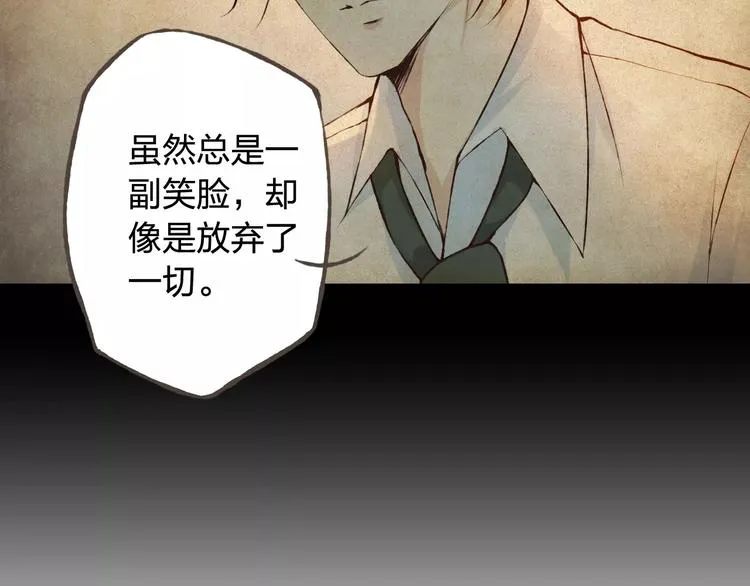 第37话 计划 第68页
