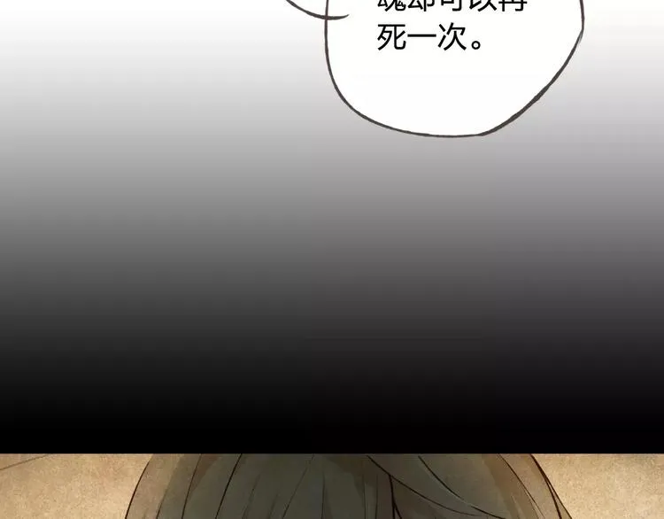 第37话 计划 第71页