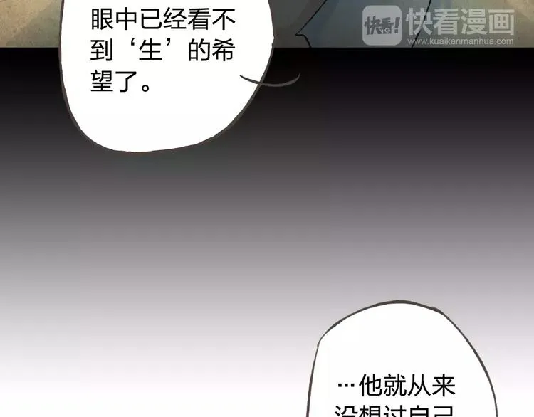 第37话 计划 第73页