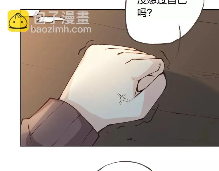 第37话 计划 第74页