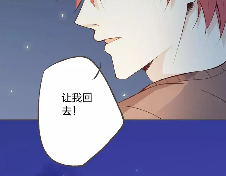 第37话 计划 第80页