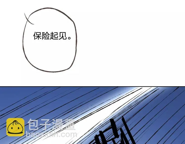 第37话 计划 第97页