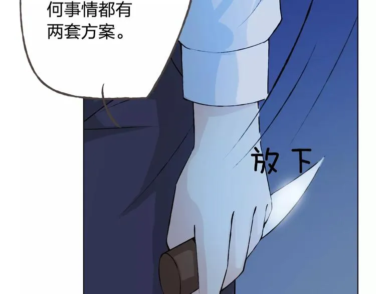 第37话 计划 第105页