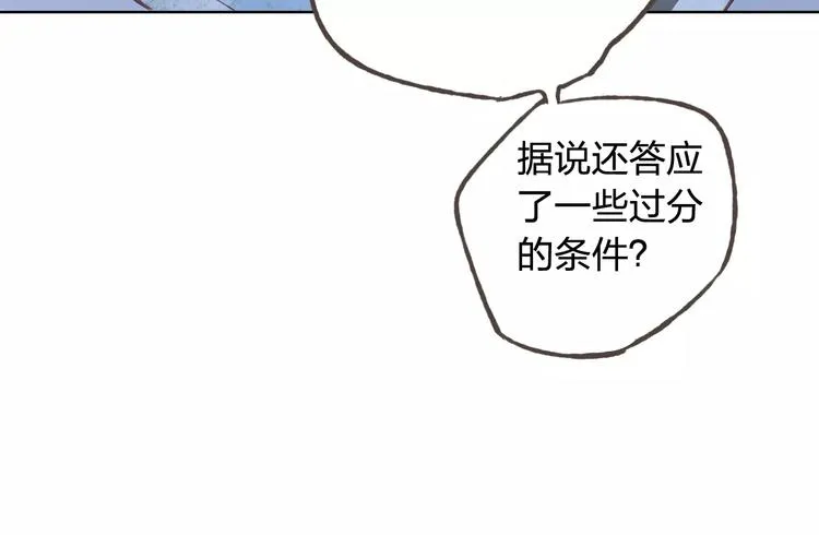 第37话 计划 第116页