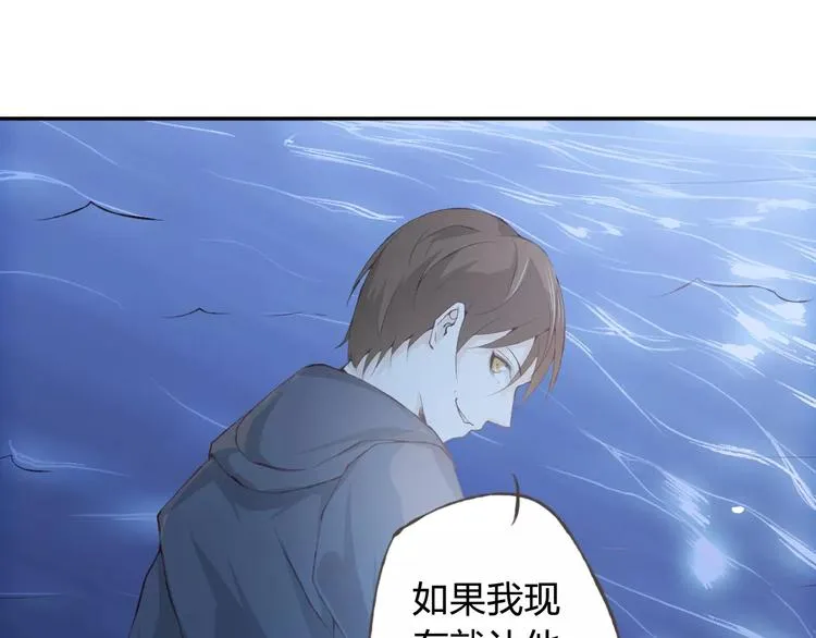 第36话 并肩作战 第3页