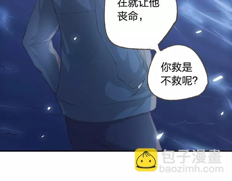 第36话 并肩作战 第4页