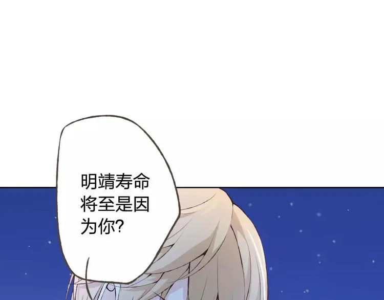 第36话 并肩作战 第7页