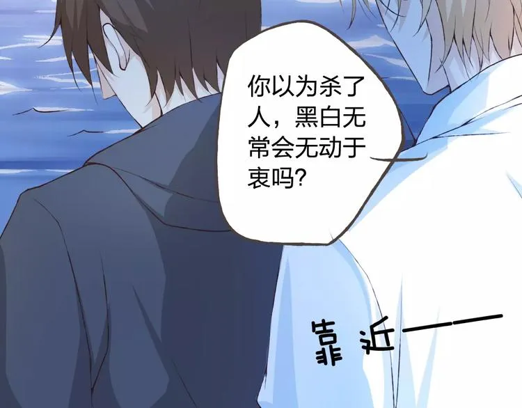 第36话 并肩作战 第11页
