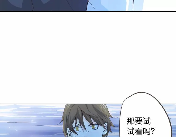 第36话 并肩作战 第12页