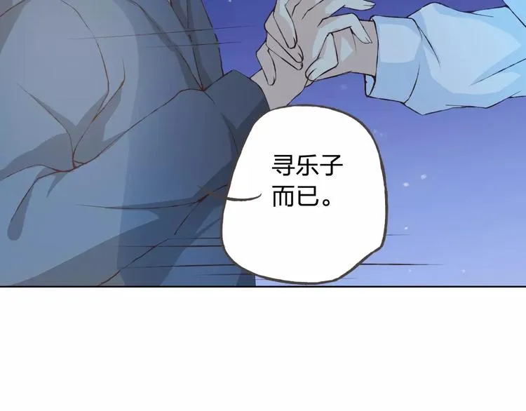 第36话 并肩作战 第20页