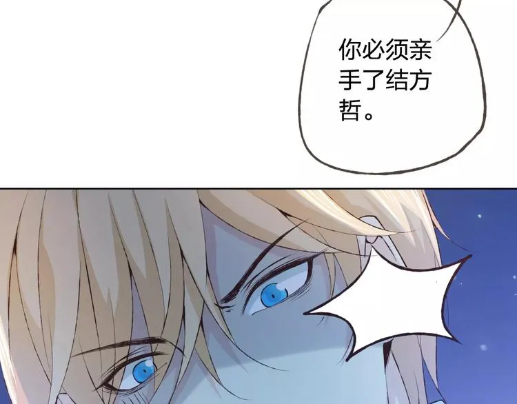 第36话 并肩作战 第23页