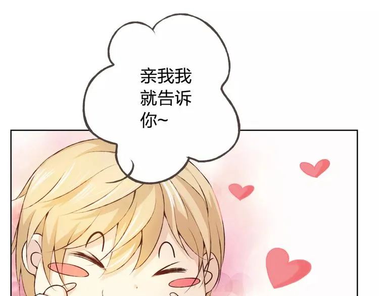 第36话 并肩作战 第30页