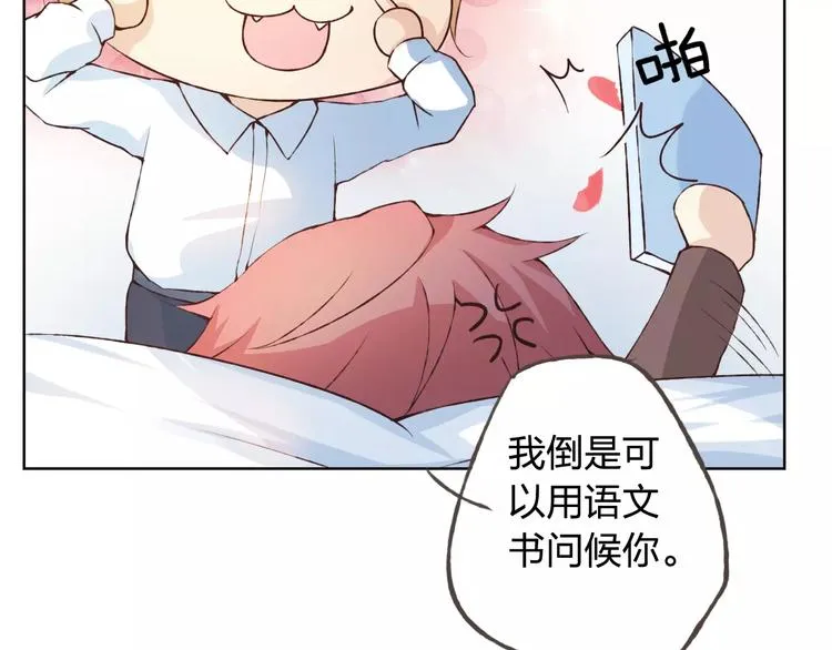 第36话 并肩作战 第31页