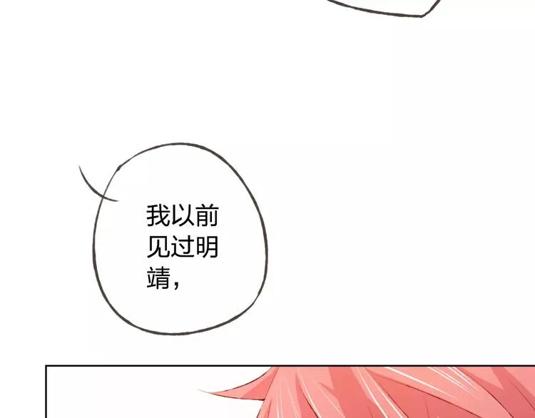 第36话 并肩作战 第32页