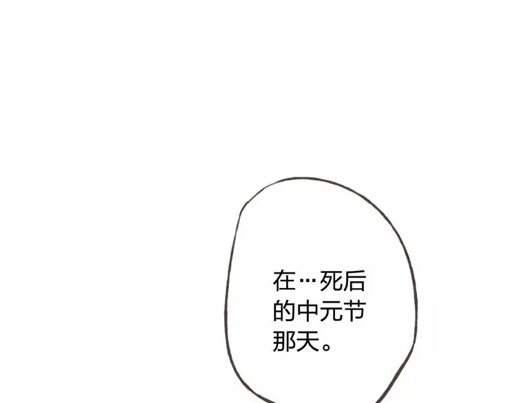 第36话 并肩作战 第34页