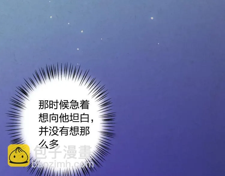 第36话 并肩作战 第37页