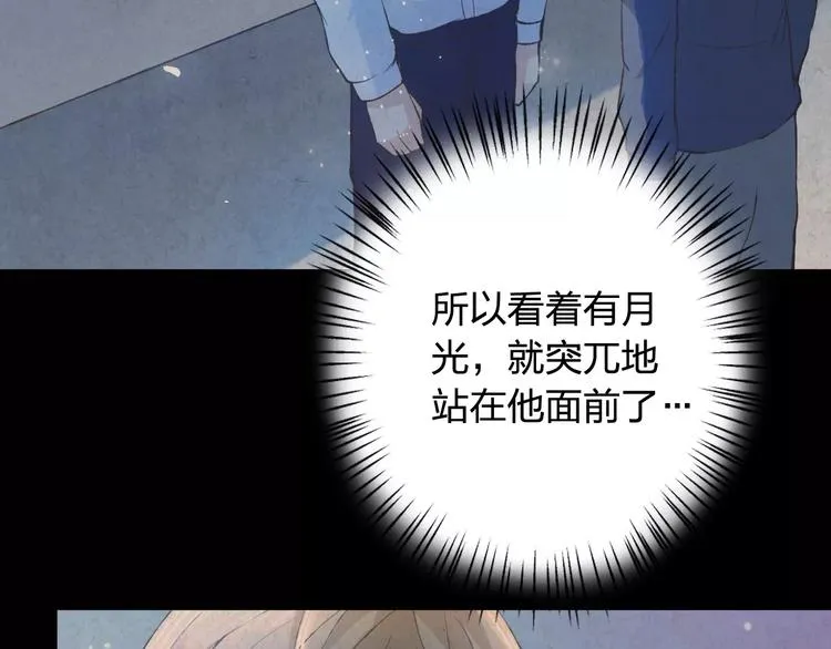 第36话 并肩作战 第39页