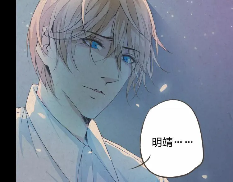 第36话 并肩作战 第40页
