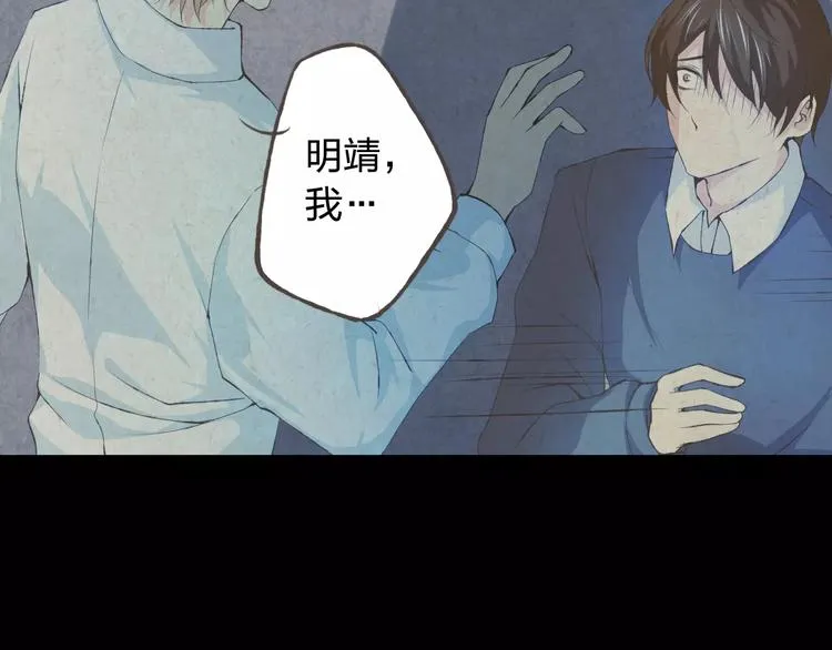 第36话 并肩作战 第47页