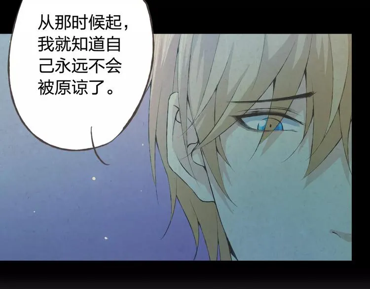 第36话 并肩作战 第51页