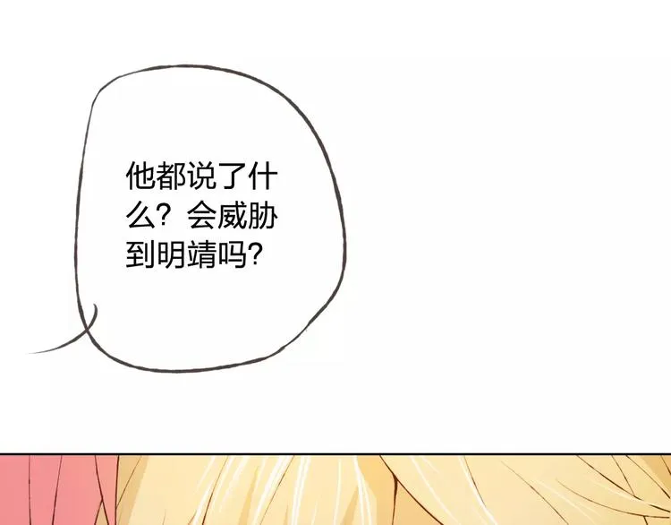 第36话 并肩作战 第66页