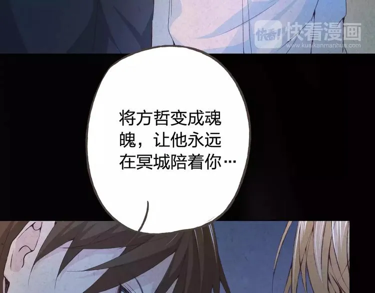 第36话 并肩作战 第70页