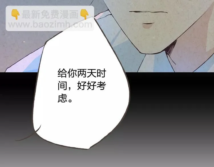 第36话 并肩作战 第73页