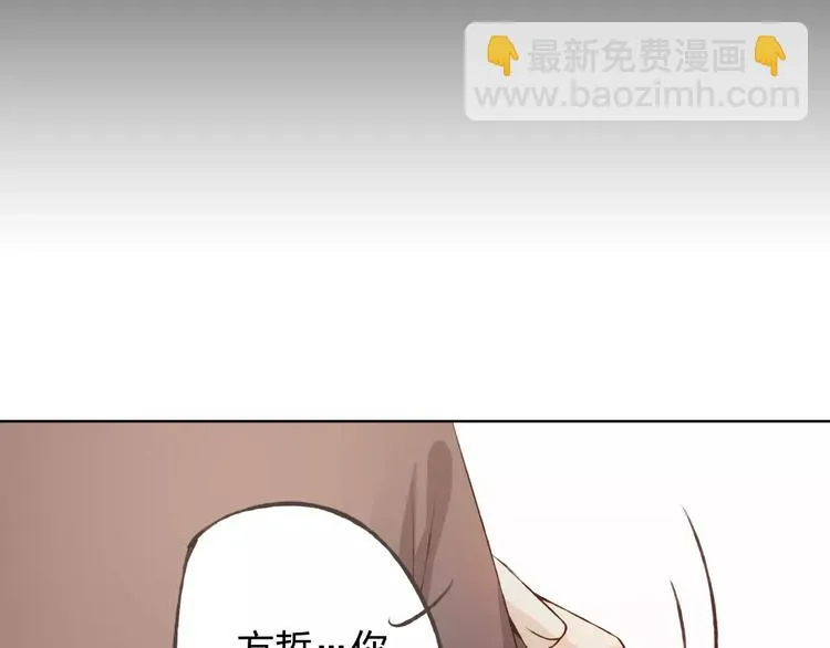 第36话 并肩作战 第74页