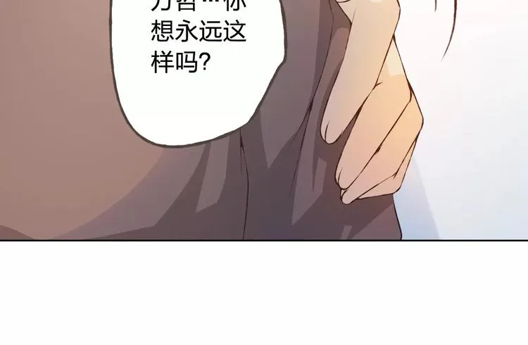 第36话 并肩作战 第75页