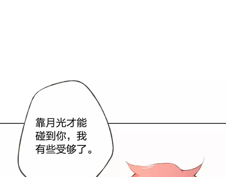 第36话 并肩作战 第76页