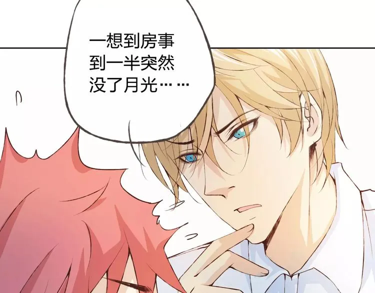 第36话 并肩作战 第80页