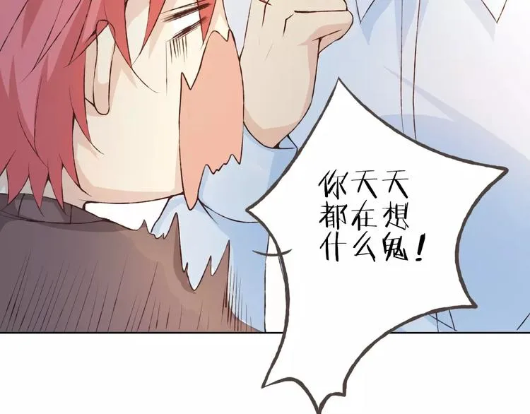 第36话 并肩作战 第81页