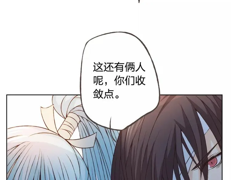 第36话 并肩作战 第82页