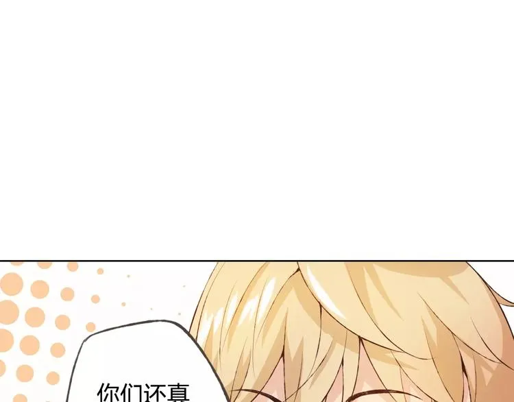 第36话 并肩作战 第86页