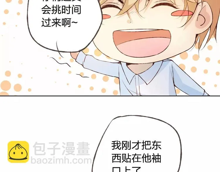 第36话 并肩作战 第87页