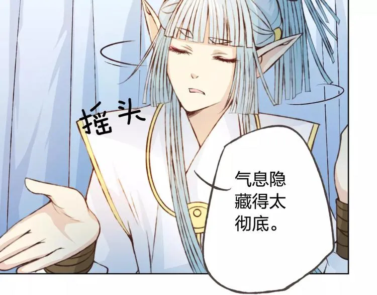第36话 并肩作战 第90页