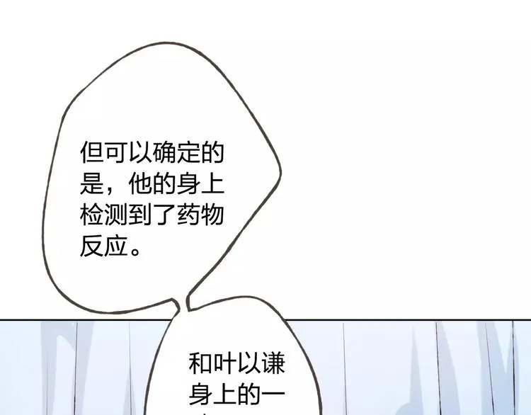 第36话 并肩作战 第91页