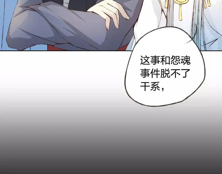 第36话 并肩作战 第93页