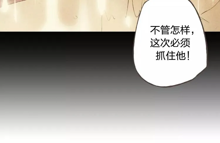 第36话 并肩作战 第95页