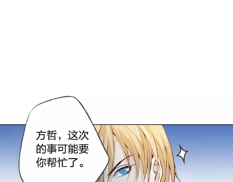 第36话 并肩作战 第96页