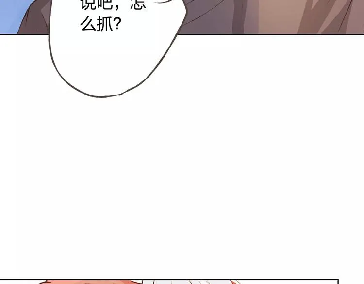 第36话 并肩作战 第99页