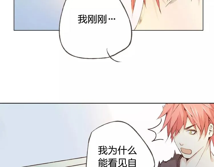 第36话 并肩作战 第103页