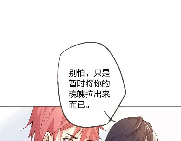 第36话 并肩作战 第106页
