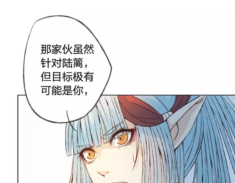第36话 并肩作战 第108页
