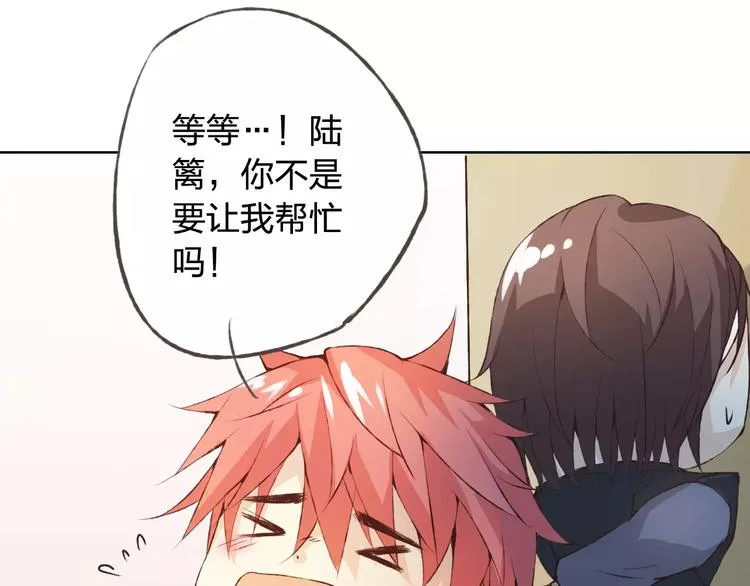 第36话 并肩作战 第110页