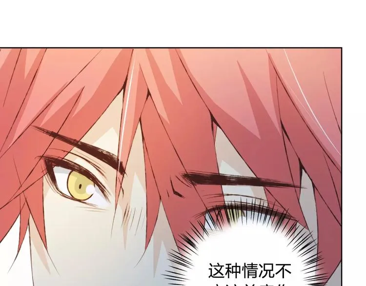 第36话 并肩作战 第112页