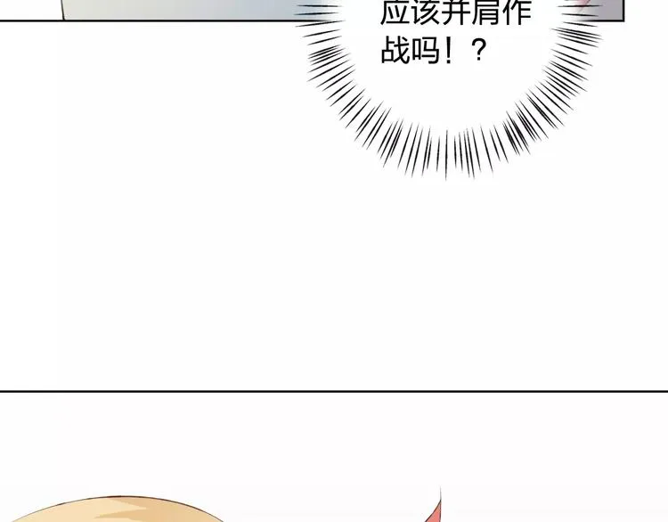 第36话 并肩作战 第113页