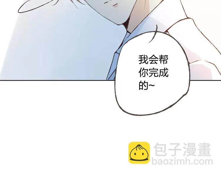 第36话 并肩作战 第119页